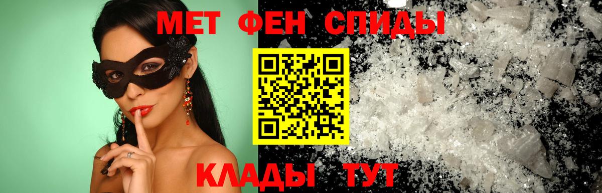 Ивантеевка  АМФЕТАМИН  Вход с VPN  АМФ VHQ 