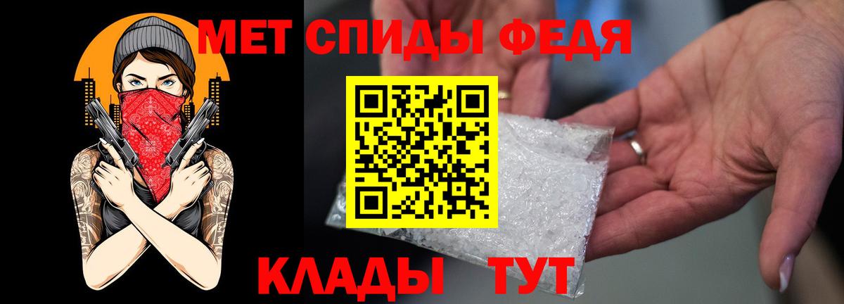 Амфетамин Premium Ивантеевка