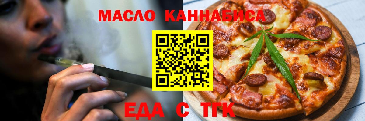 Canna-Cookies марихуана  Вход с VPN  Ивантеевка 