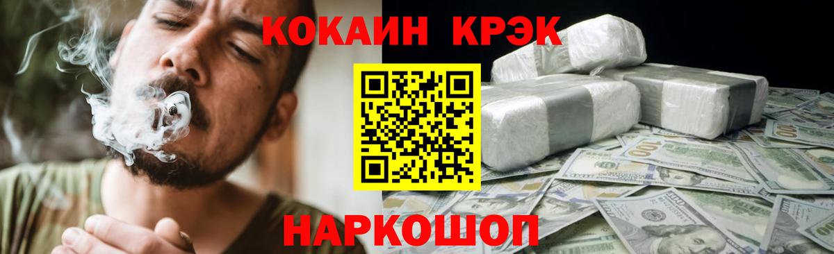 Cocaine 99% Ивантеевка