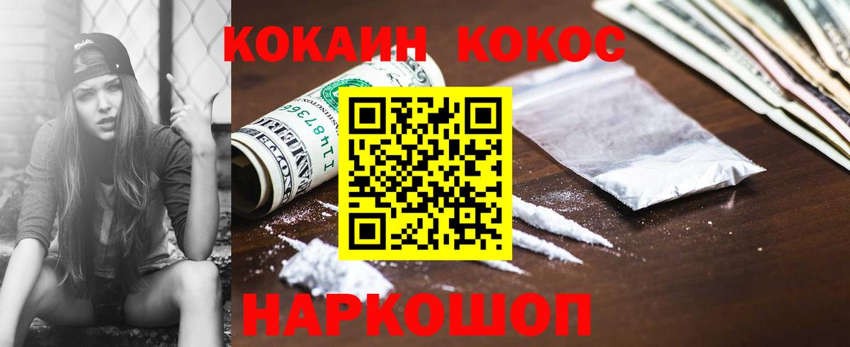 Ивантеевка  Cocaine Columbia  Вход с VPN  Cocaine  КОКАИН 99% 