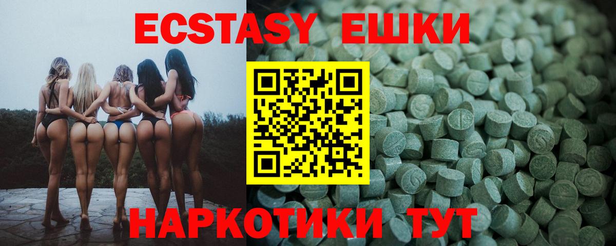 Экстази MDMA  Вход с VPN  Экстази 300 mg  Ивантеевка 