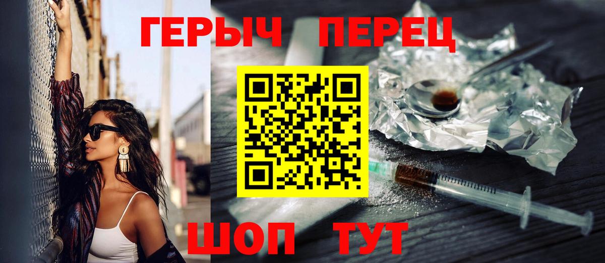 Ивантеевка  Героин  Вход с VPN  Героин афганец 