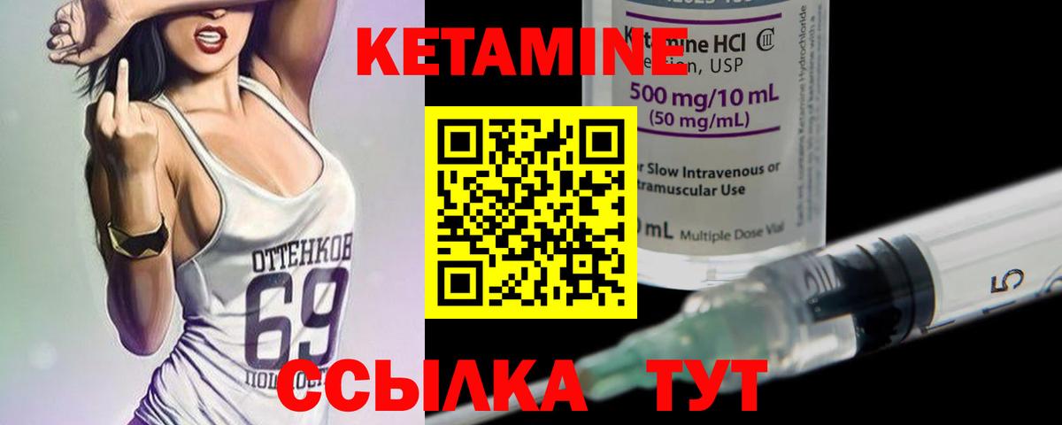 Ивантеевка  Кетамин ketamine  Вход с VPN  Кетамин ketamine 