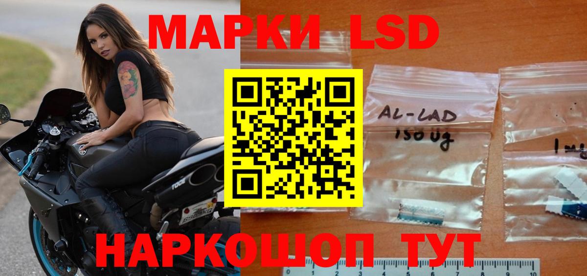 LSD-25 экстази кислота Ивантеевка