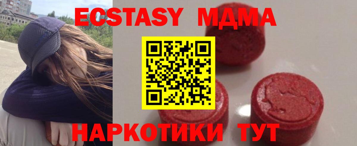 MDMA  Вход с VPN  MDMA VHQ  Ивантеевка  МДМА кристаллы 