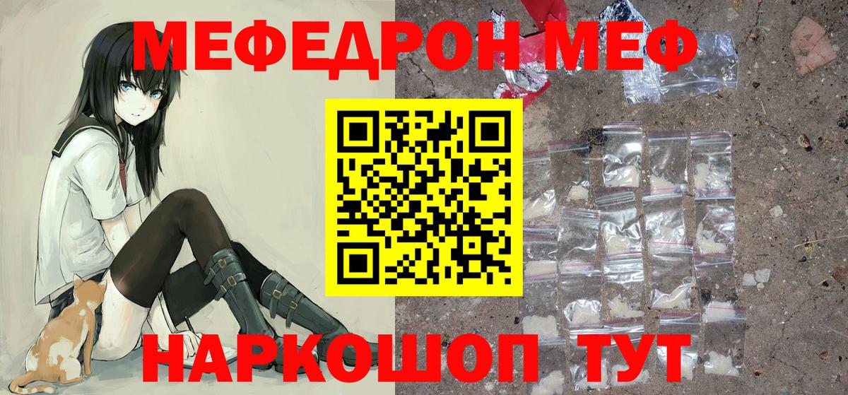 МЕФ мука Ивантеевка