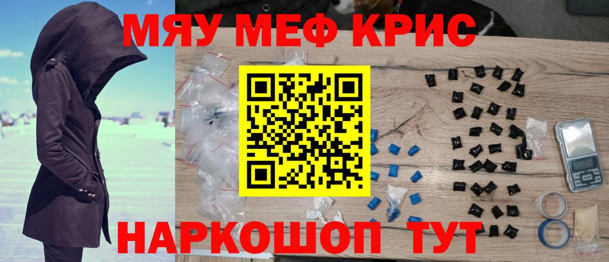 Меф  Мефедрон VHQ  Меф  Вход с VPN  Меф 4 MMC  Ивантеевка 