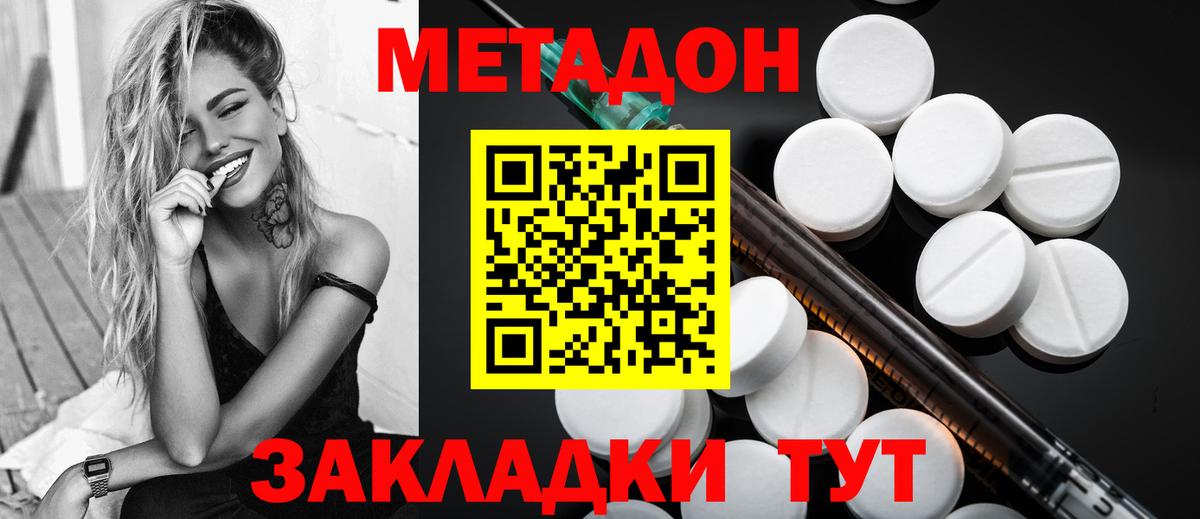 Метадон мёд  дарк нет официальный сайт  Ивантеевка  Вход с VPN  МЕТАДОН кристалл 
