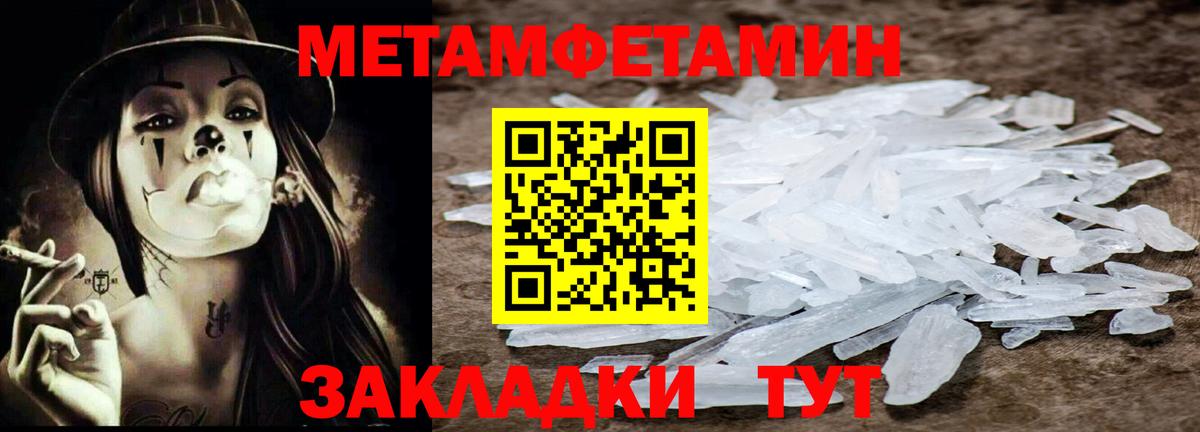 Ивантеевка  Метамфетамин  Вход с VPN  Первитин витя 