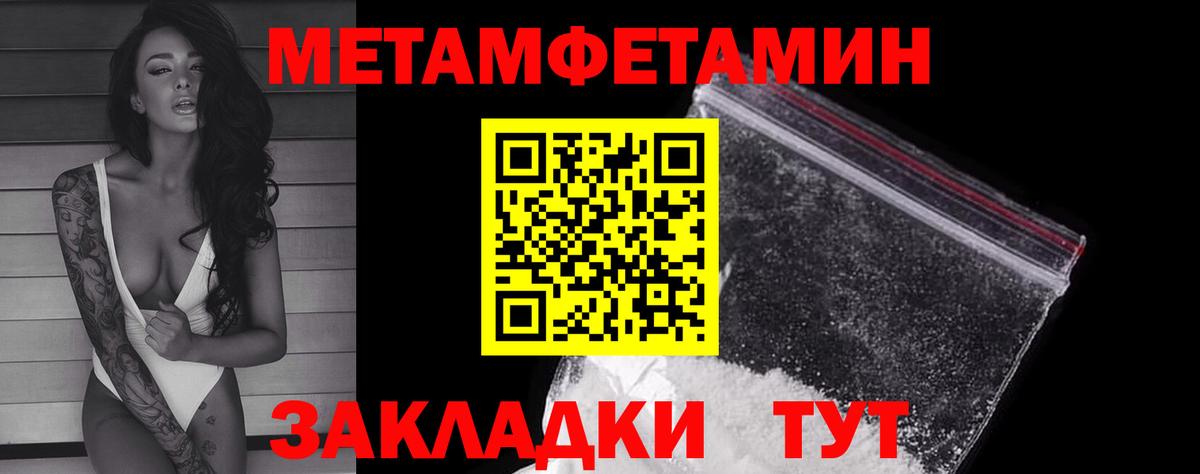 МЕТАМФЕТАМИН кристалл Ивантеевка