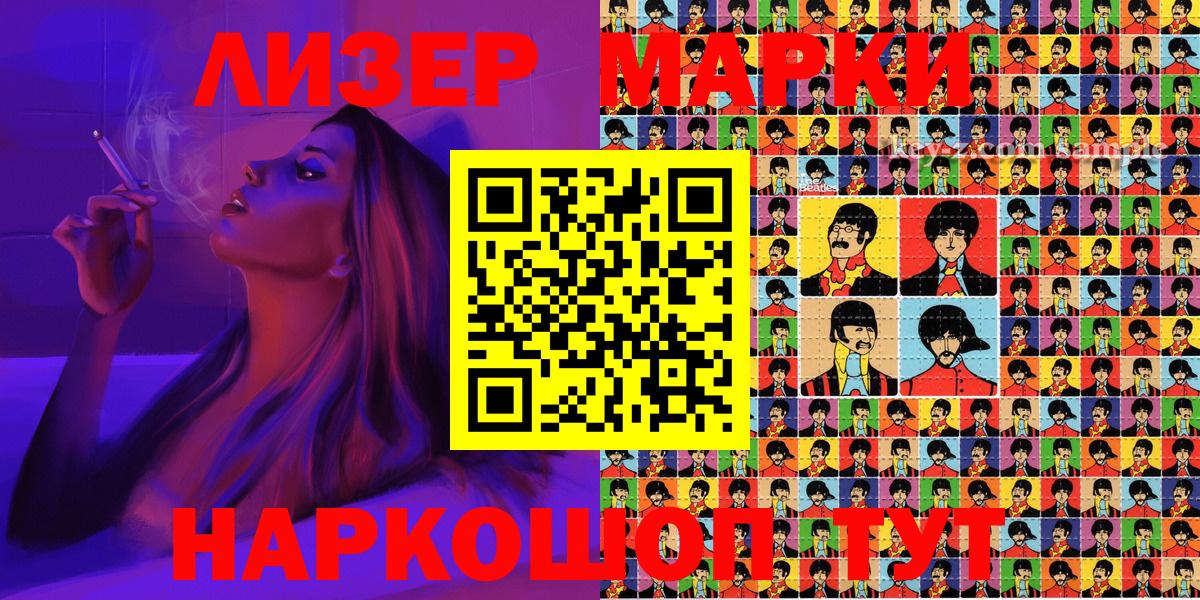 Наркотические марки 1,8мг  Наркотические марки 1,8мг  Вход с VPN  Ивантеевка 